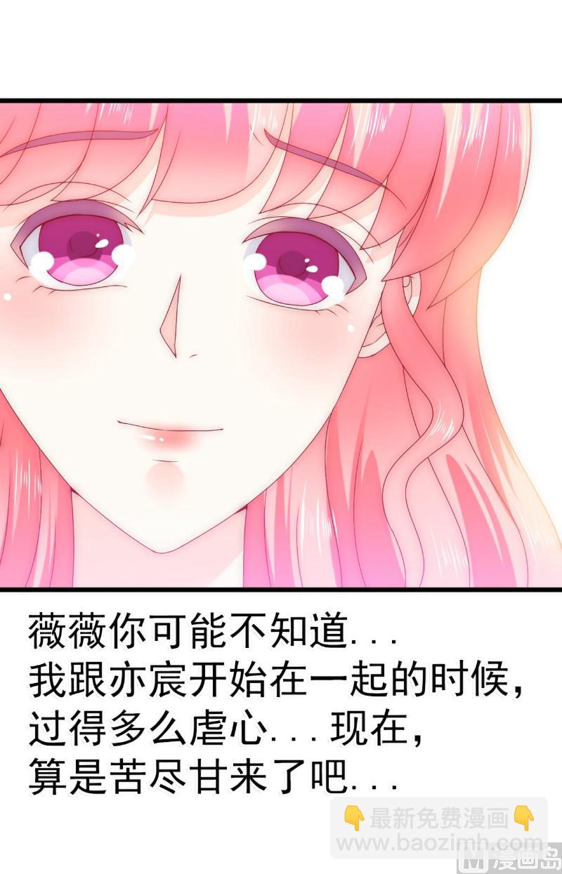 第90话 不怀好意的货车司机！-第90话