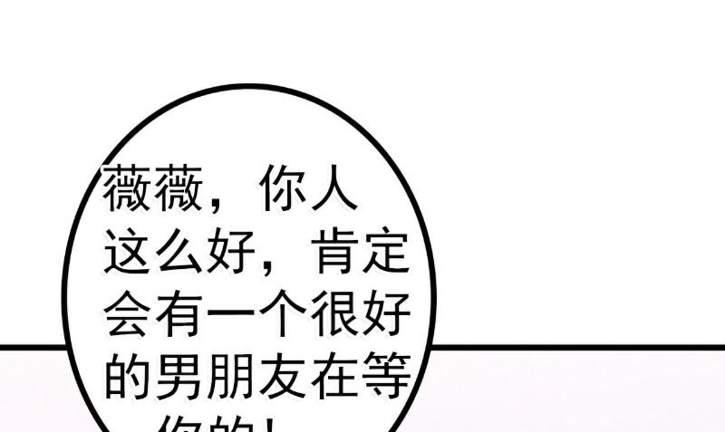 第90话 不怀好意的货车司机！-第90话