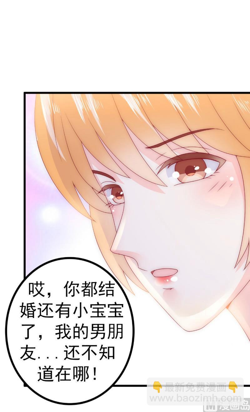 第90话 不怀好意的货车司机！-第90话