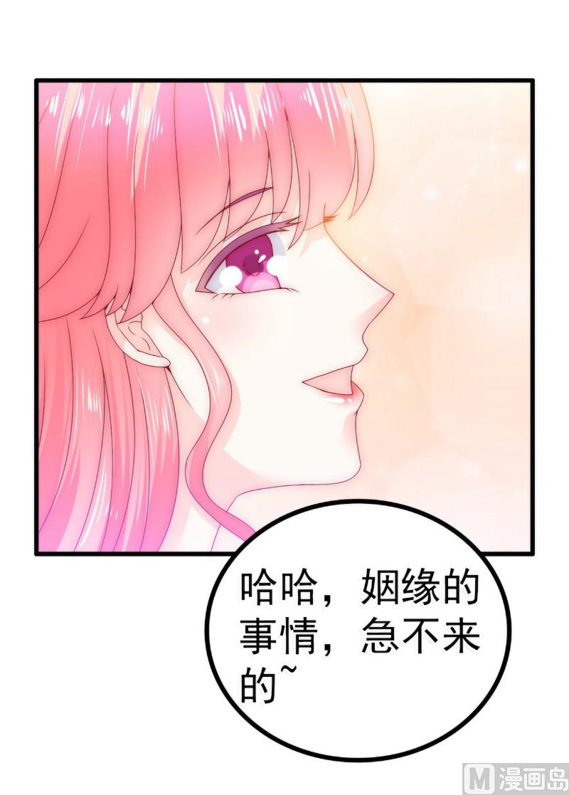 第90话 不怀好意的货车司机！-第90话