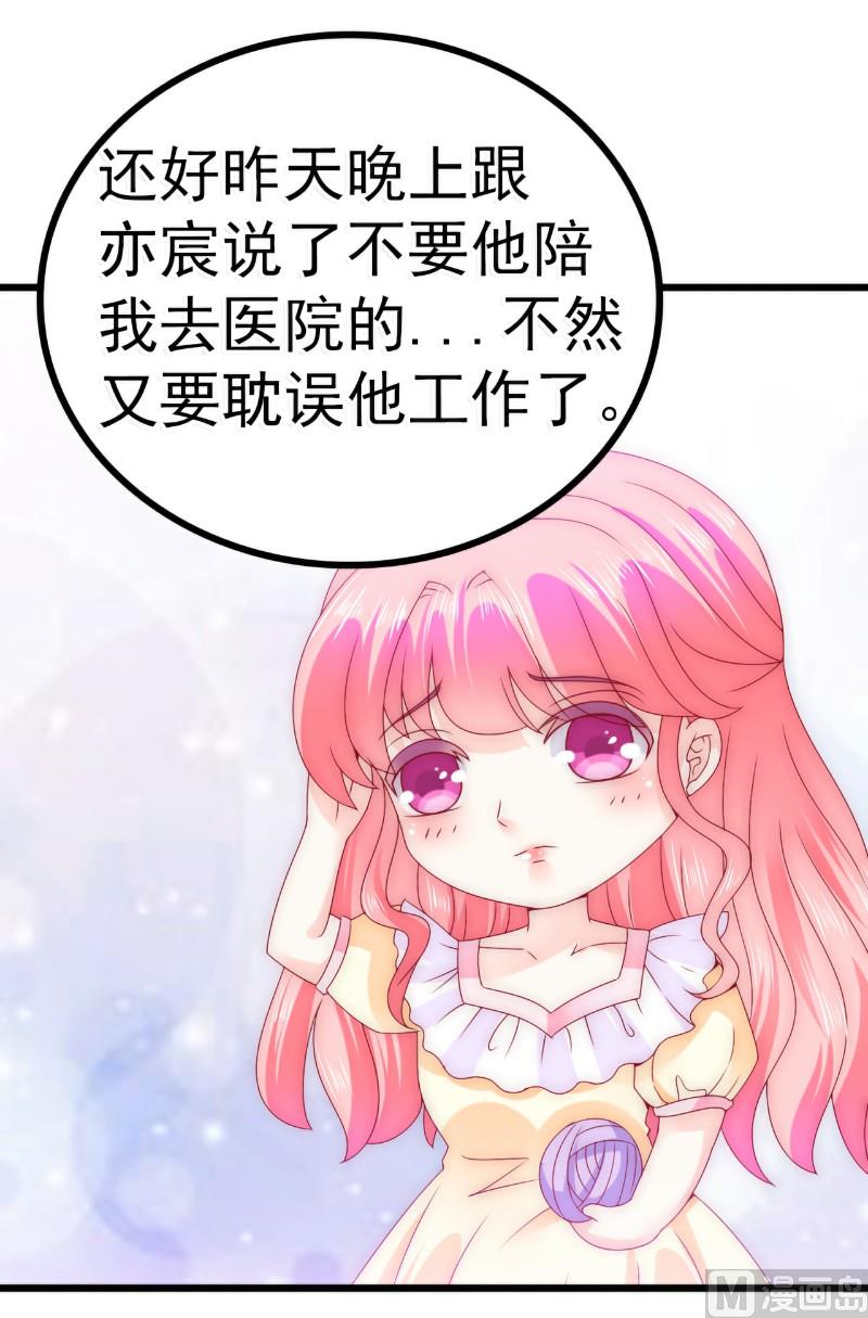 第90话 不怀好意的货车司机！-第90话