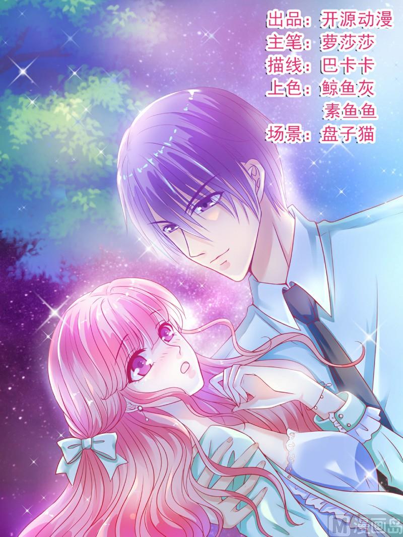 第92话 宝贝不哭，老公在！-第92话