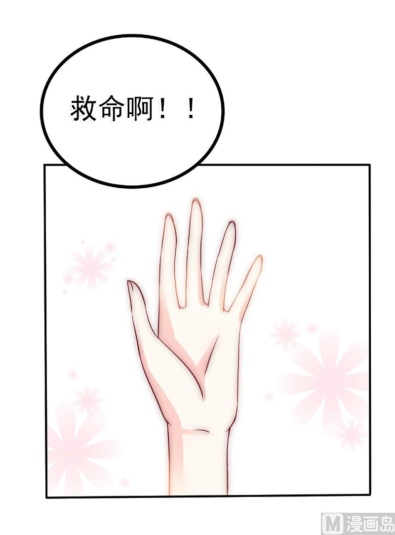 第92话 宝贝不哭，老公在！-第92话