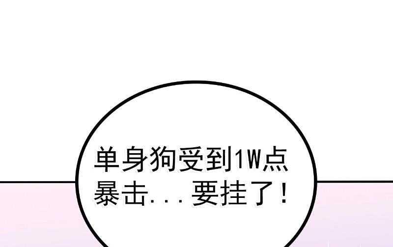 第92话 宝贝不哭，老公在！-第92话