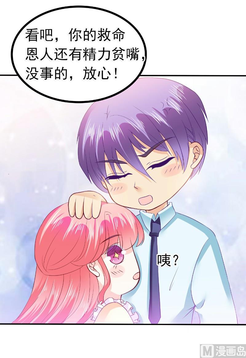 第92话 宝贝不哭，老公在！-第92话
