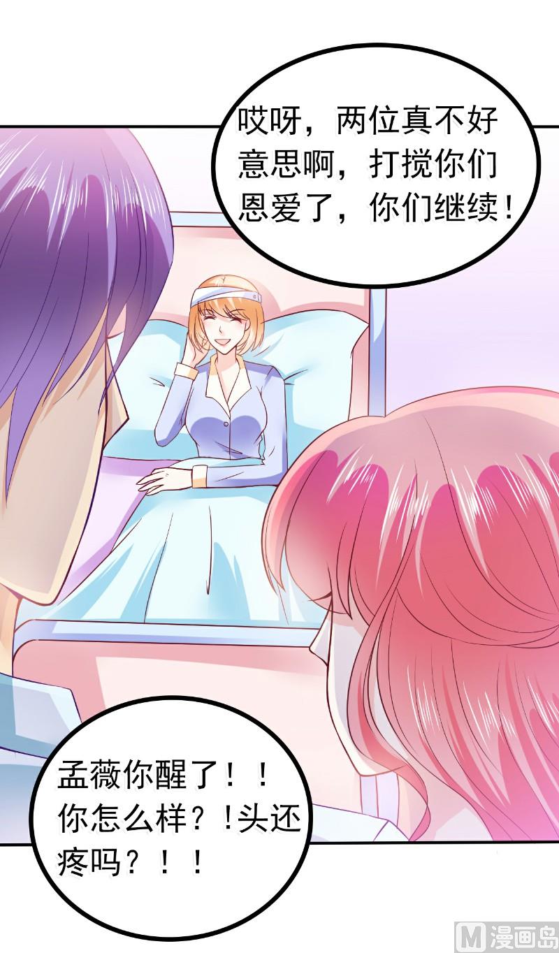 第92话 宝贝不哭，老公在！-第92话