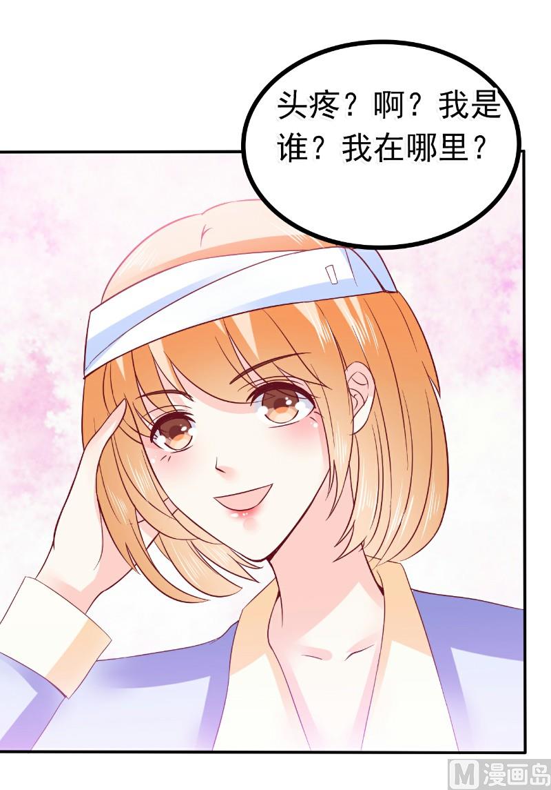 第92话 宝贝不哭，老公在！-第92话