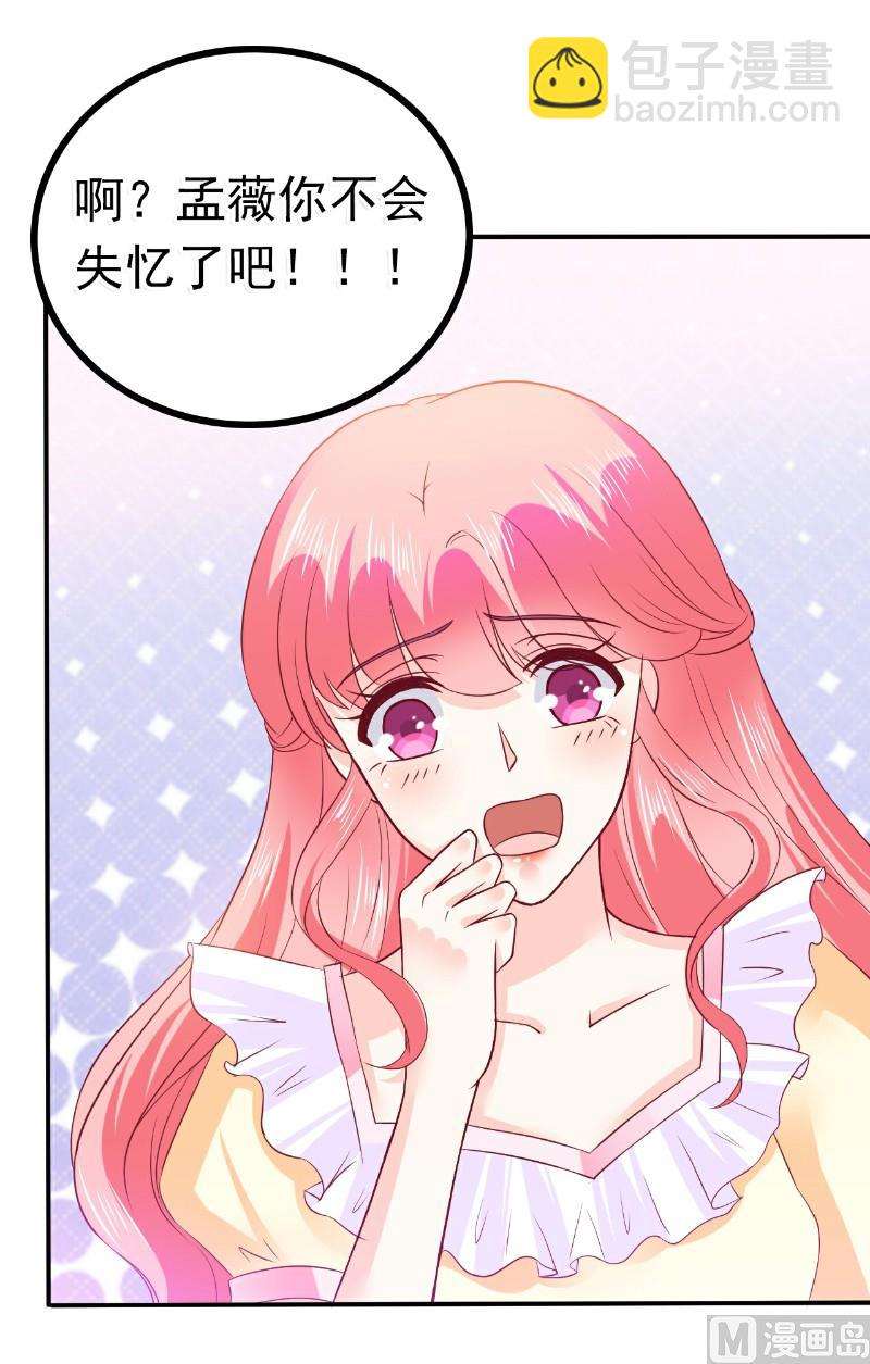 第92话 宝贝不哭，老公在！-第92话