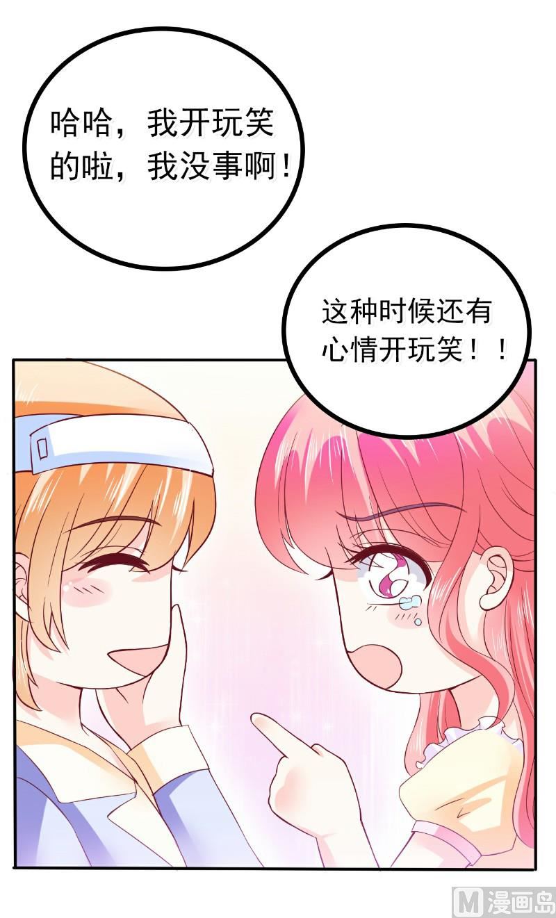 第92话 宝贝不哭，老公在！-第92话