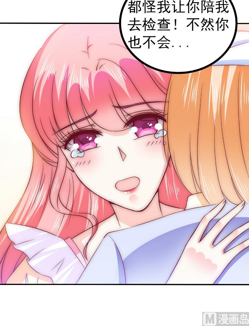 第92话 宝贝不哭，老公在！-第92话