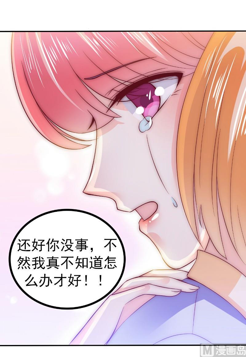 第92话 宝贝不哭，老公在！-第92话