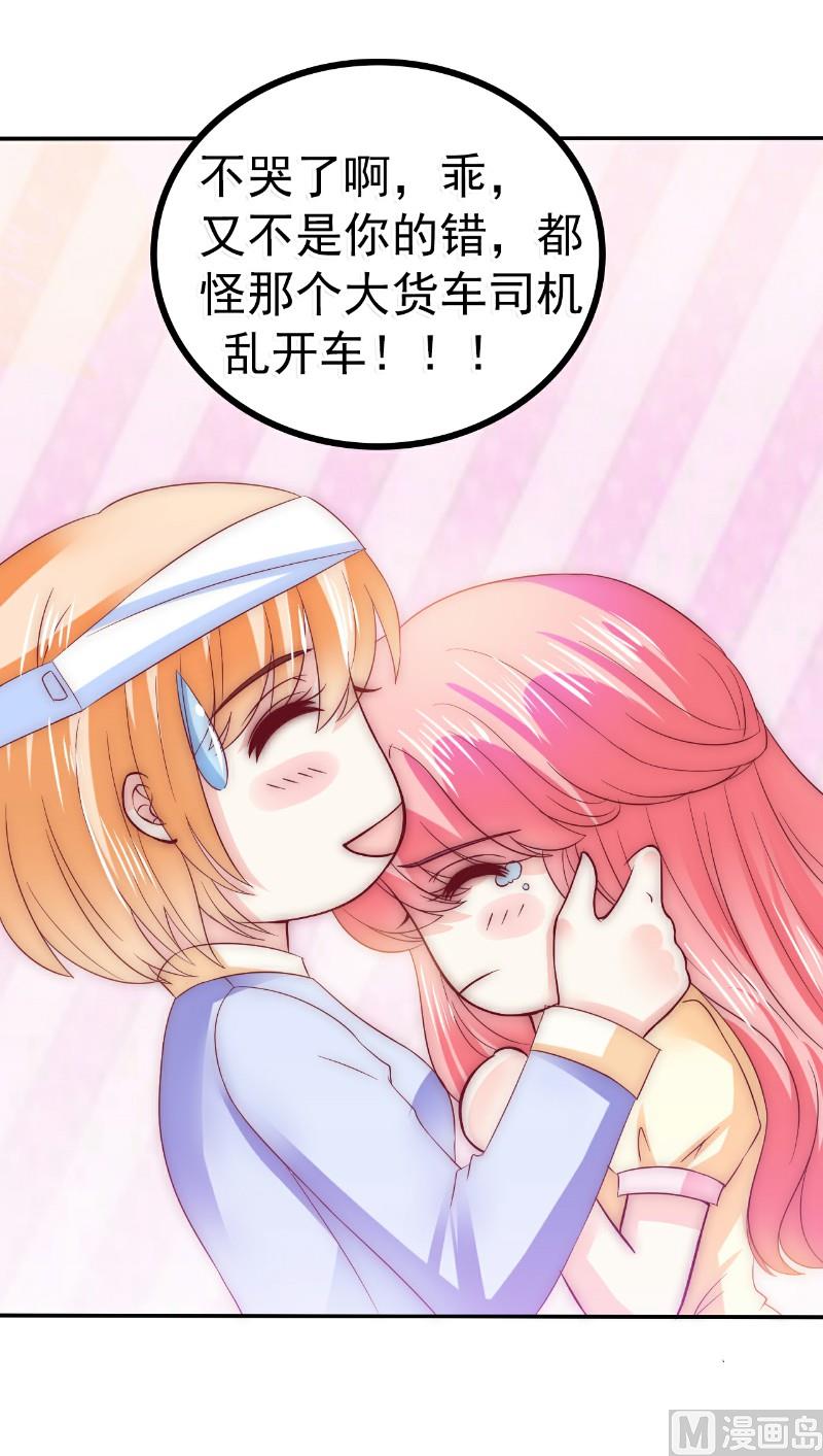 第92话 宝贝不哭，老公在！-第92话