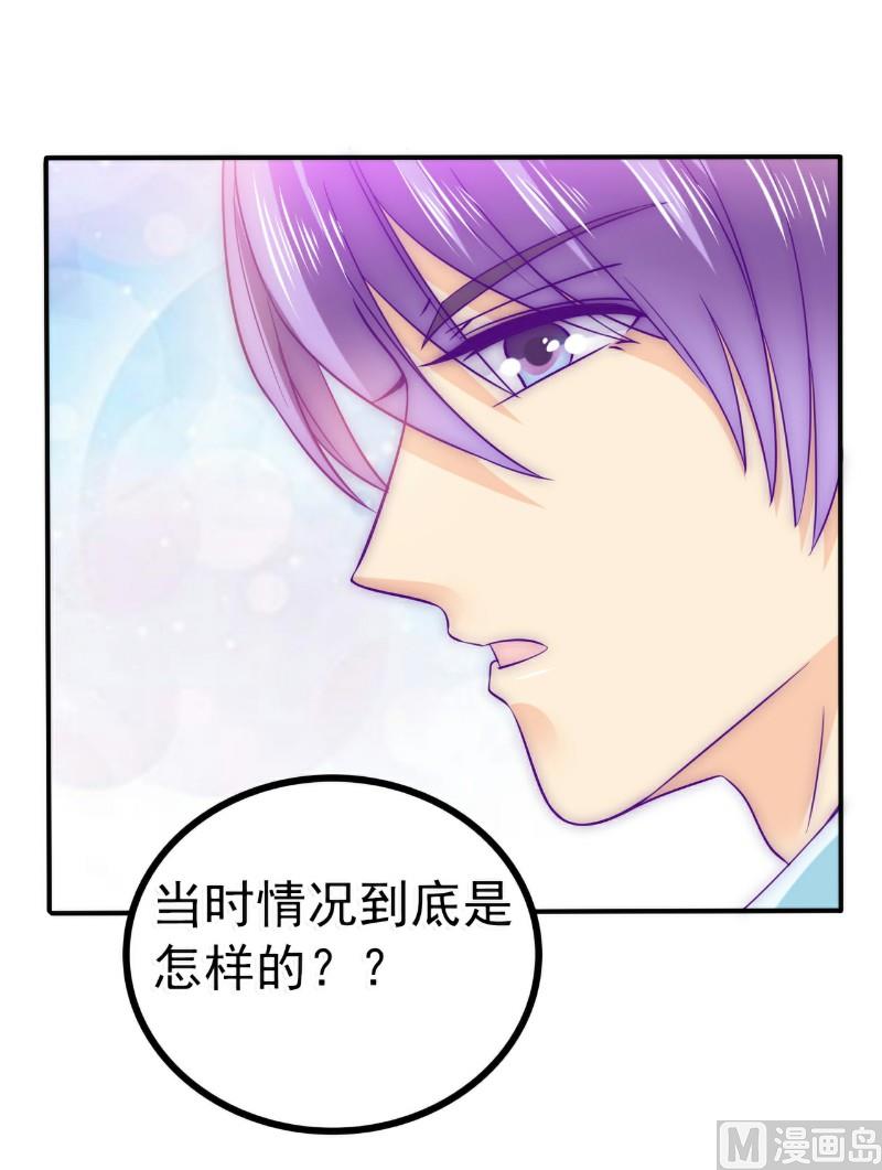 第92话 宝贝不哭，老公在！-第92话