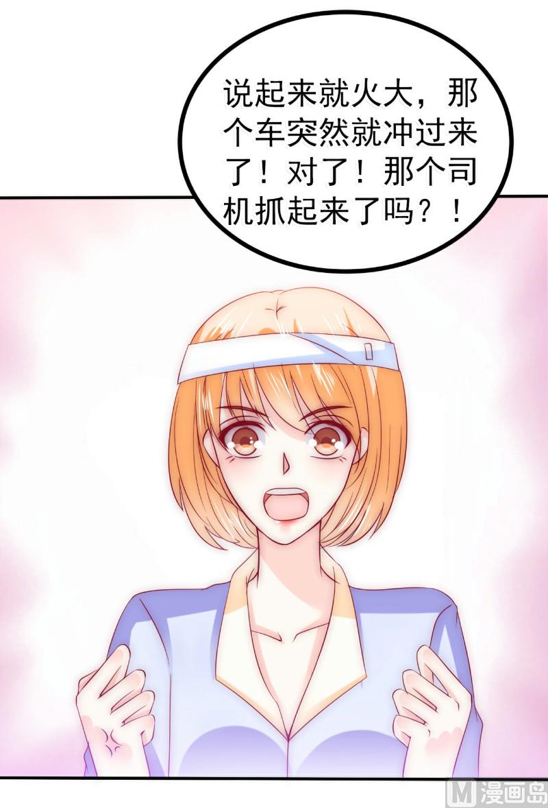 第92话 宝贝不哭，老公在！-第92话