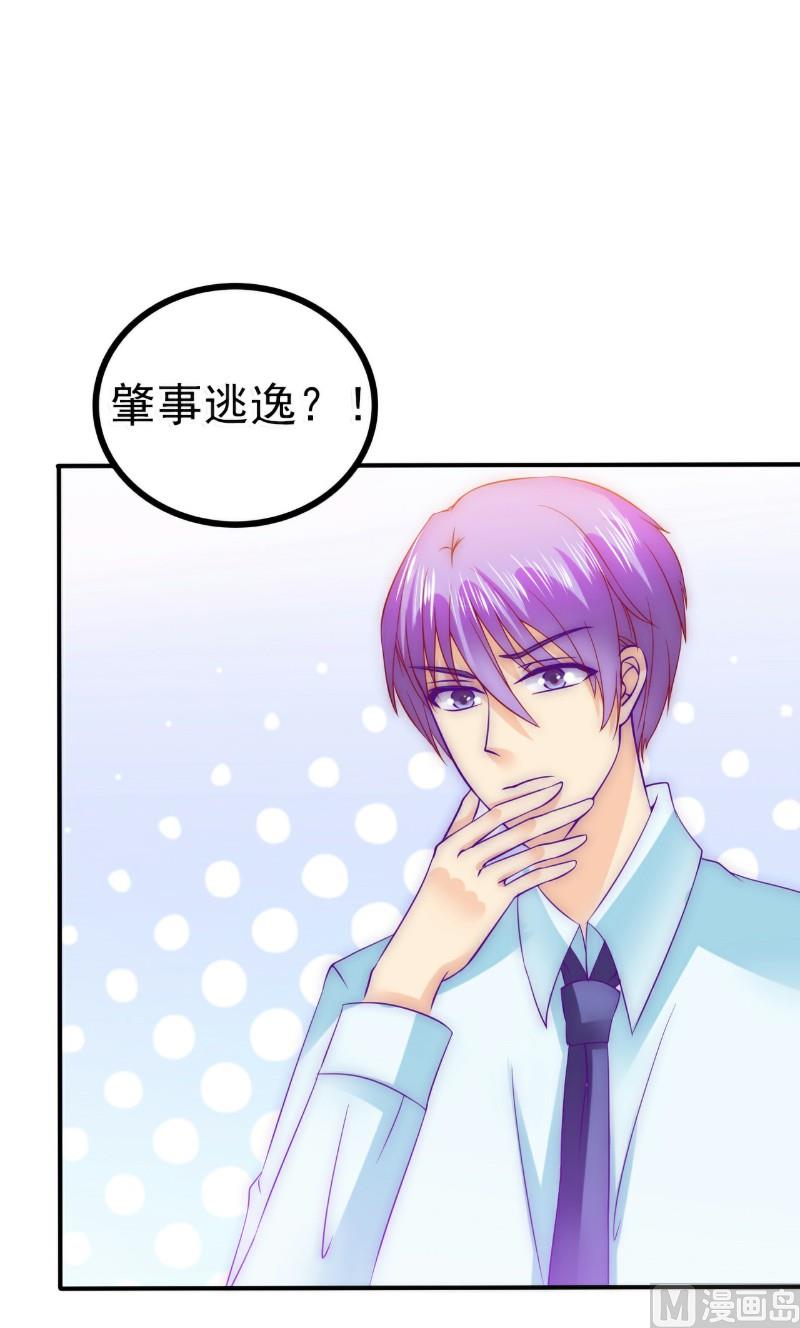 第92话 宝贝不哭，老公在！-第92话