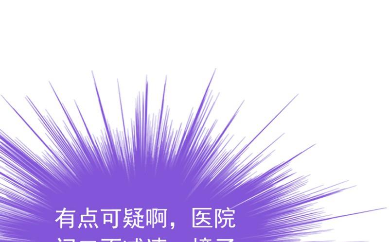 第92话 宝贝不哭，老公在！-第92话