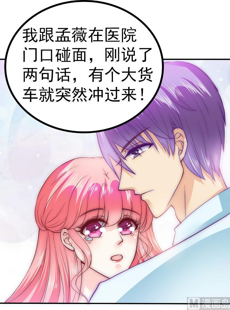 第92话 宝贝不哭，老公在！-第92话
