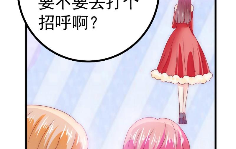 第94话 要宝宝不要舒晗？-第94话