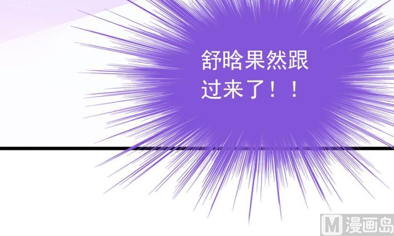 第94话 要宝宝不要舒晗？-第94话