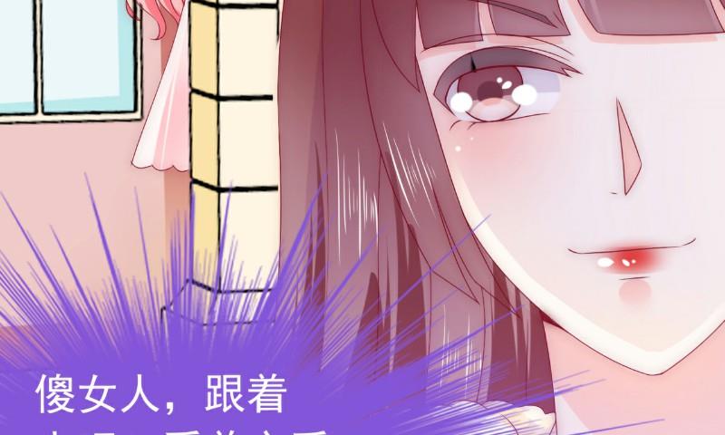 第94话 要宝宝不要舒晗？-第94话