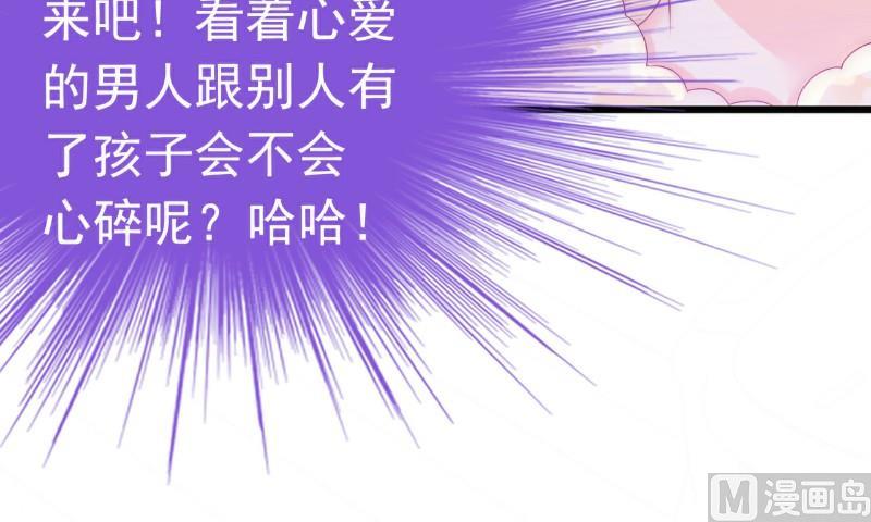 第94话 要宝宝不要舒晗？-第94话