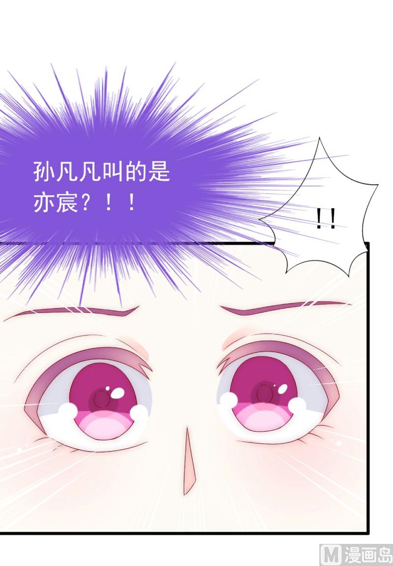 第94话 要宝宝不要舒晗？-第94话