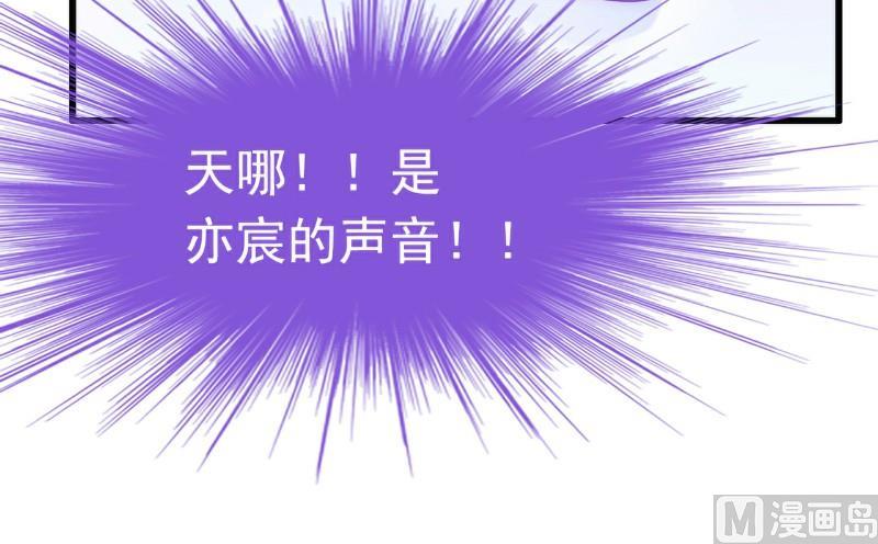 第94话 要宝宝不要舒晗？-第94话