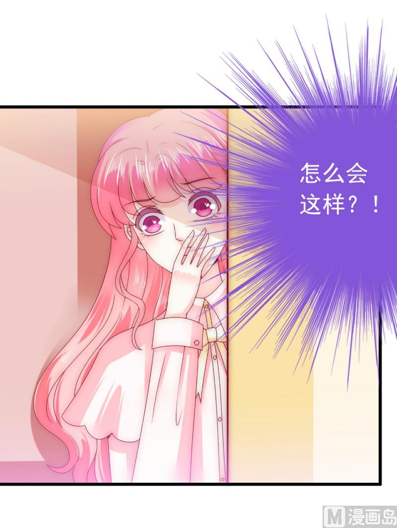 第94话 要宝宝不要舒晗？-第94话