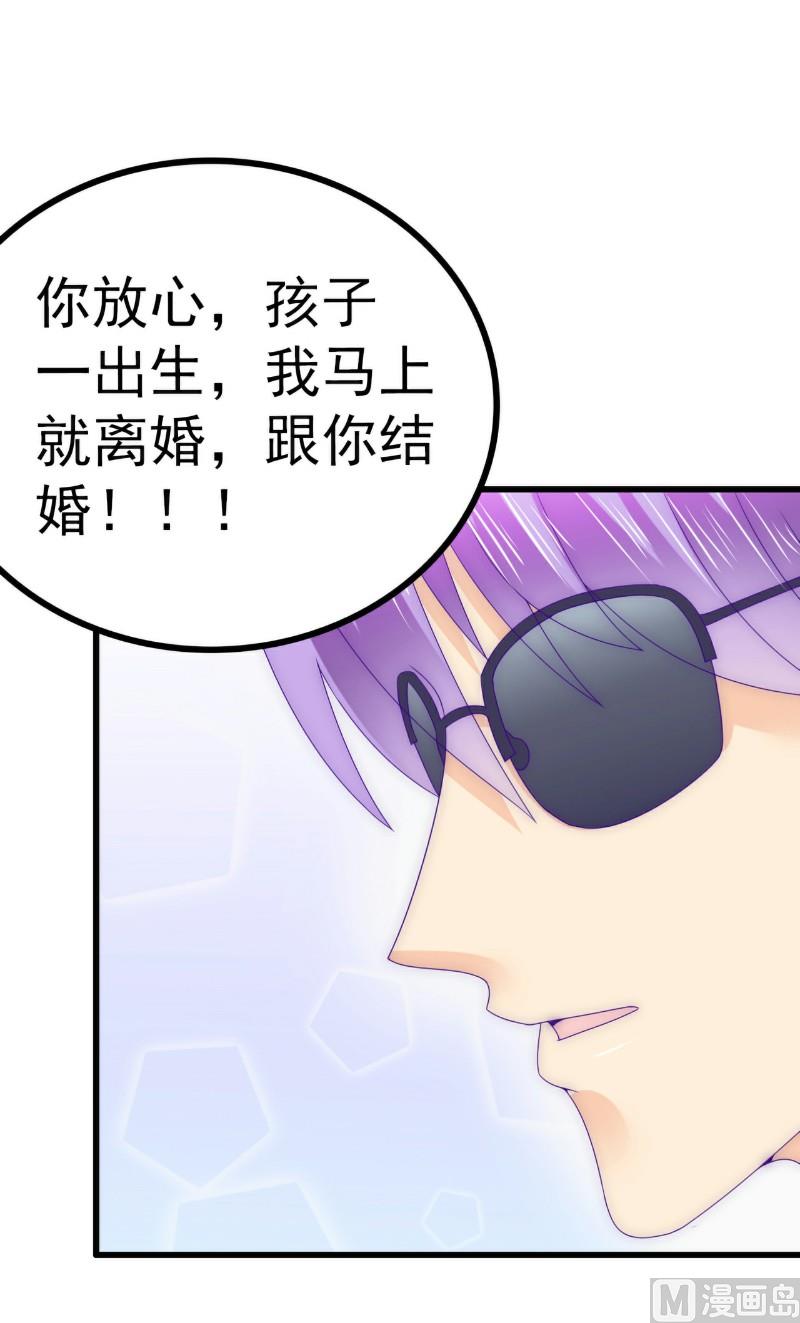 第94话 要宝宝不要舒晗？-第94话