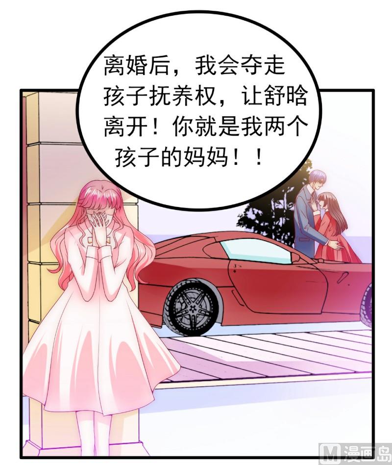 第94话 要宝宝不要舒晗？-第94话