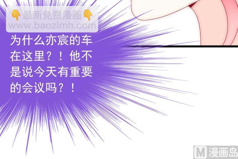 第94话 要宝宝不要舒晗？-第94话