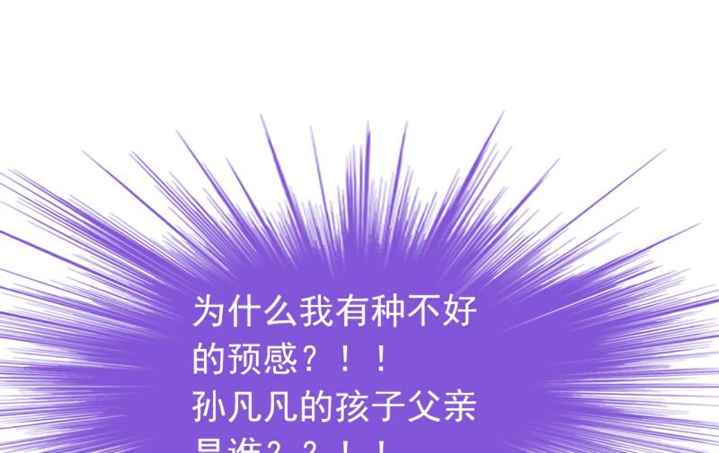 第94话 要宝宝不要舒晗？-第94话