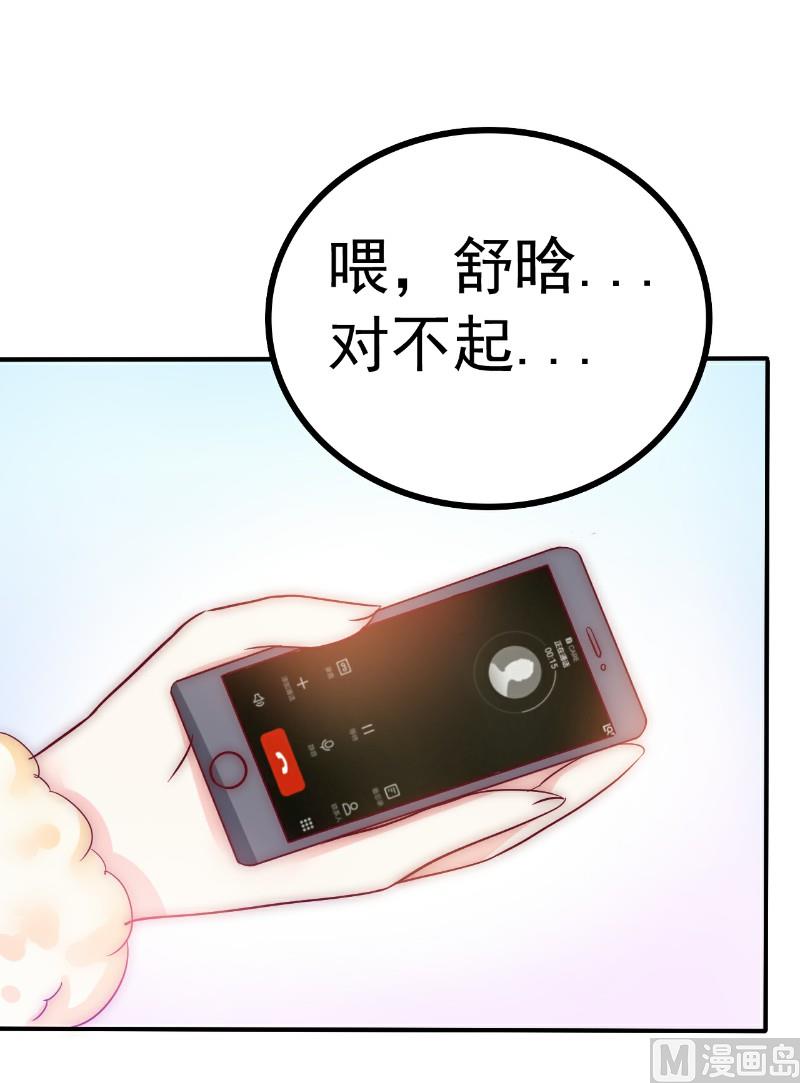 第96话 让亦宸亲自跟我说！-第96话