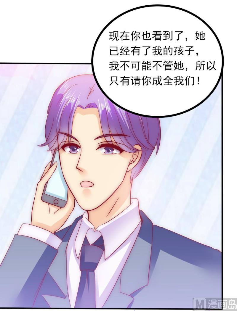 第96话 让亦宸亲自跟我说！-第96话