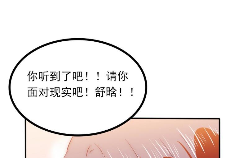 第96话 让亦宸亲自跟我说！-第96话