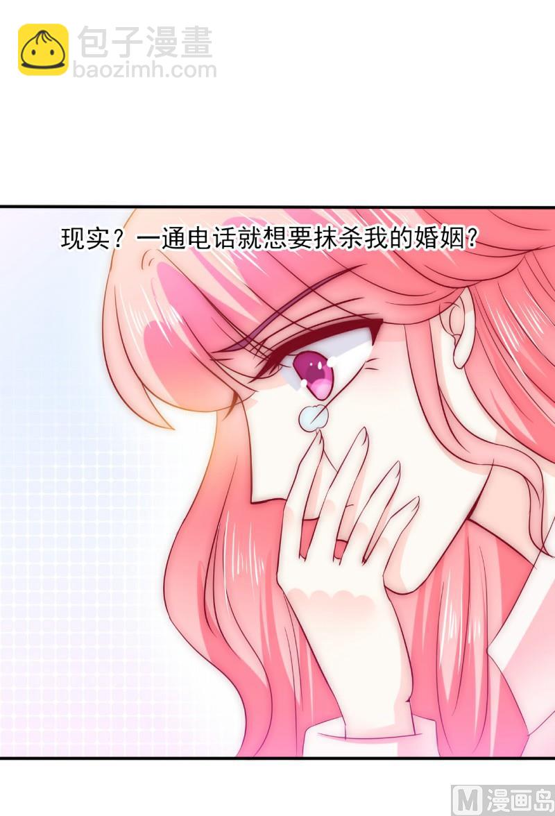 第96话 让亦宸亲自跟我说！-第96话
