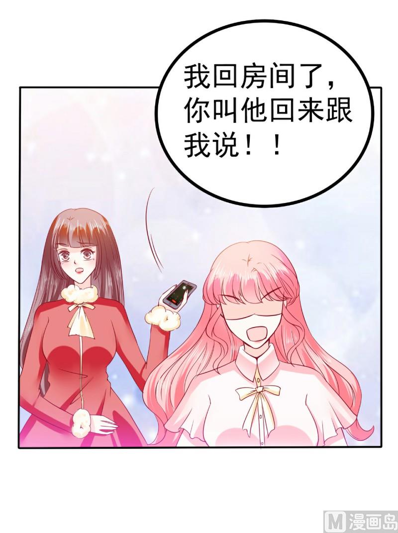 第96话 让亦宸亲自跟我说！-第96话