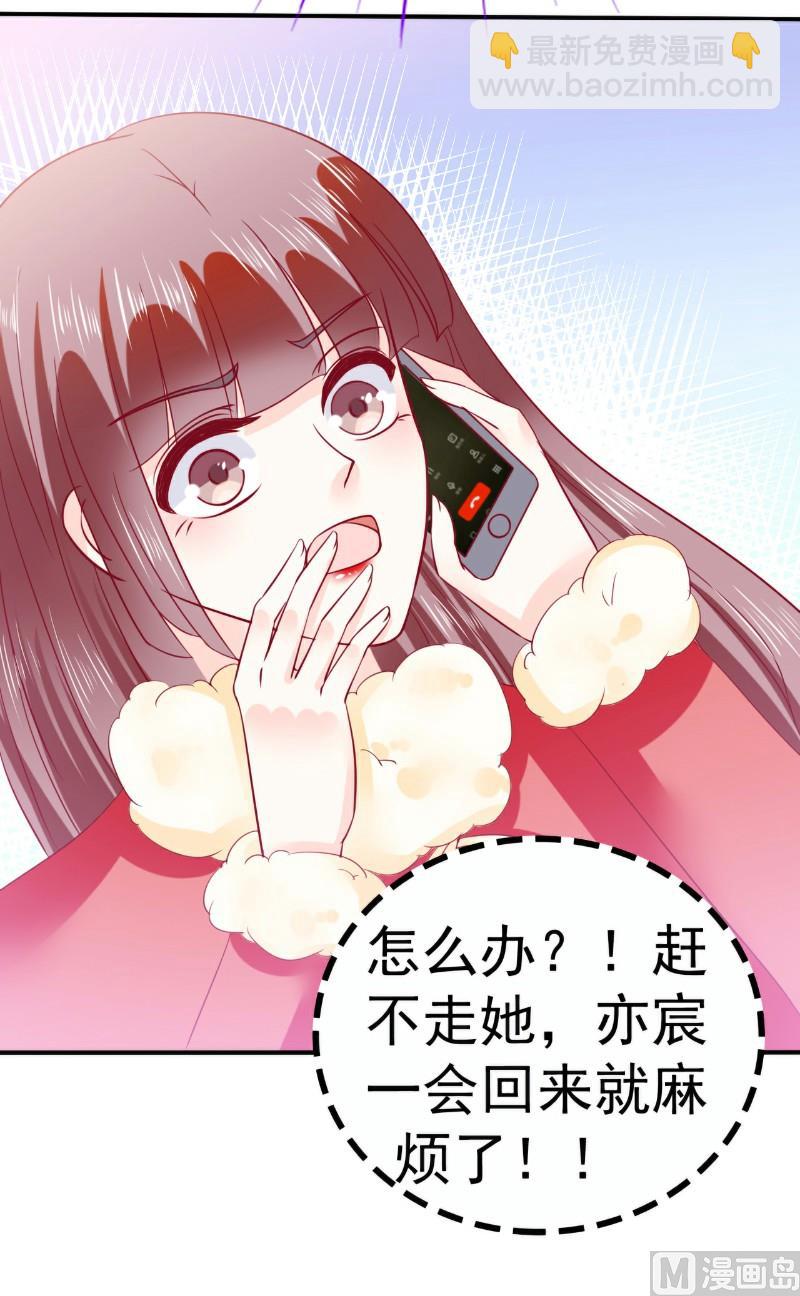 第96话 让亦宸亲自跟我说！-第96话