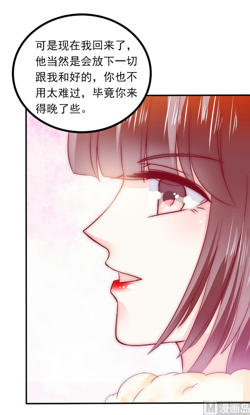 第96话 让亦宸亲自跟我说！-第96话