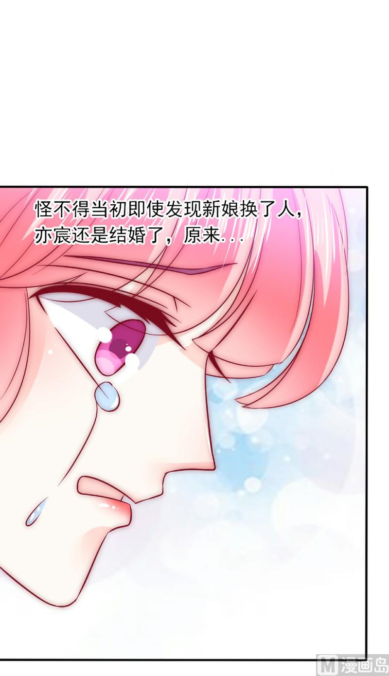 第96话 让亦宸亲自跟我说！-第96话