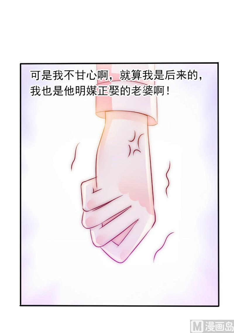 第96话 让亦宸亲自跟我说！-第96话