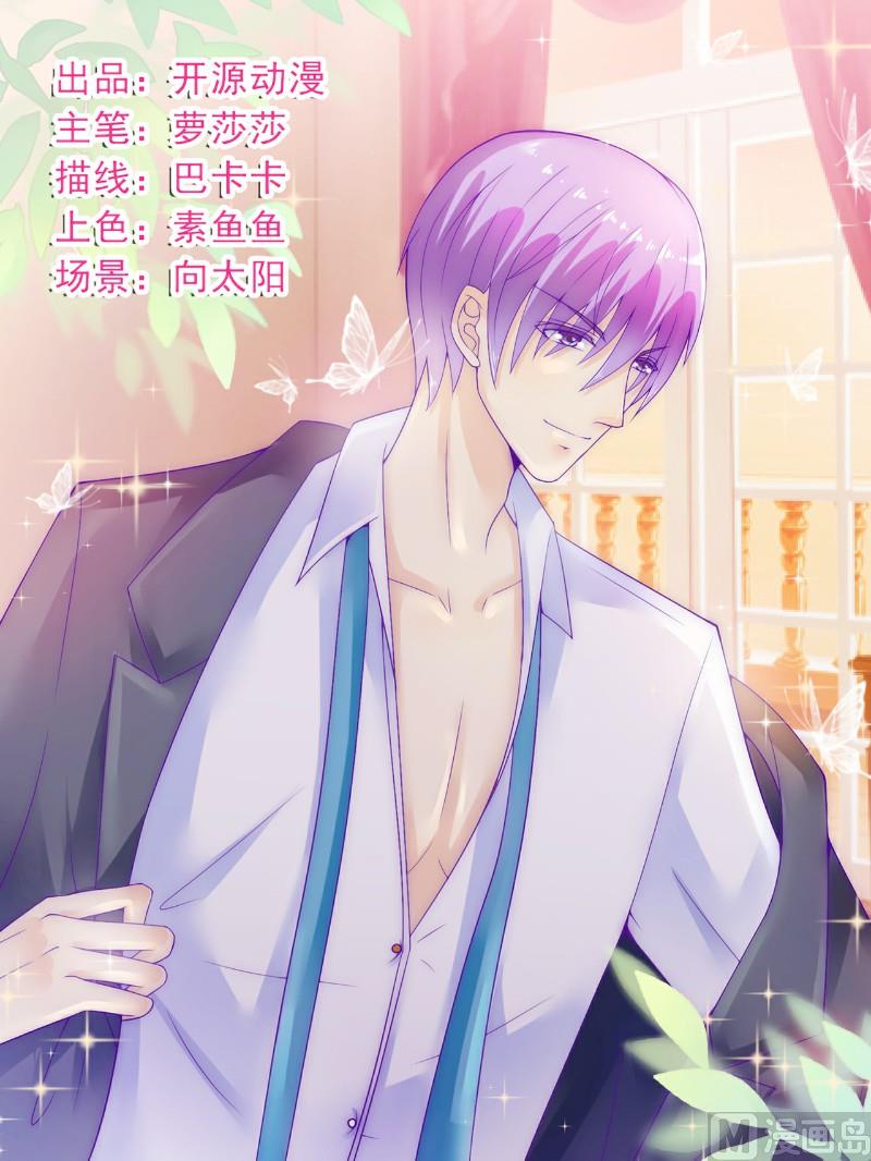 第100话 六年后的舒晗-第100话