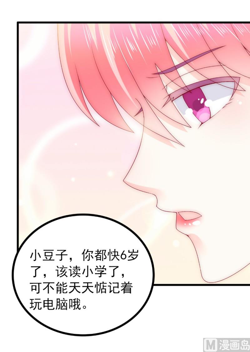 第100话 六年后的舒晗-第100话