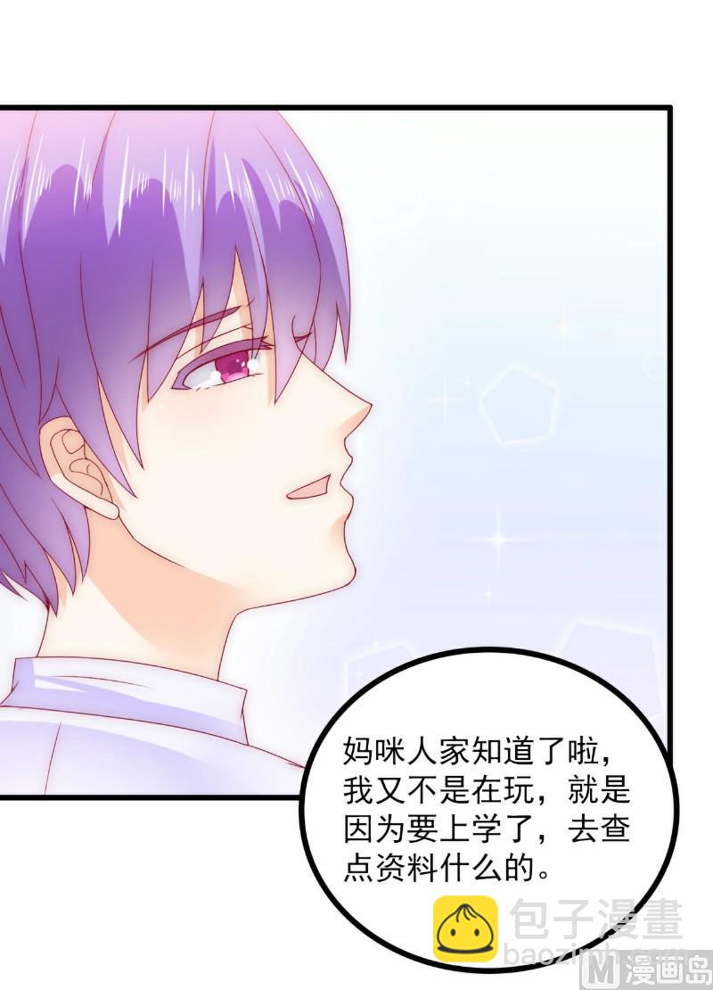 第100话 六年后的舒晗-第100话