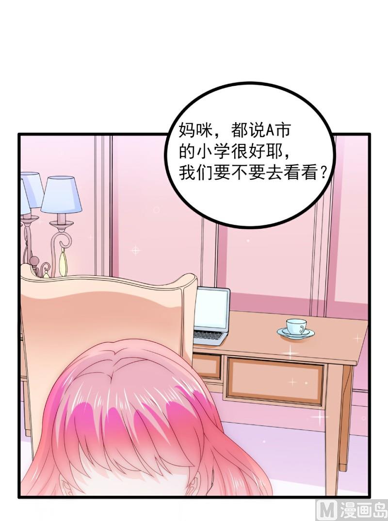 第100话 六年后的舒晗-第100话