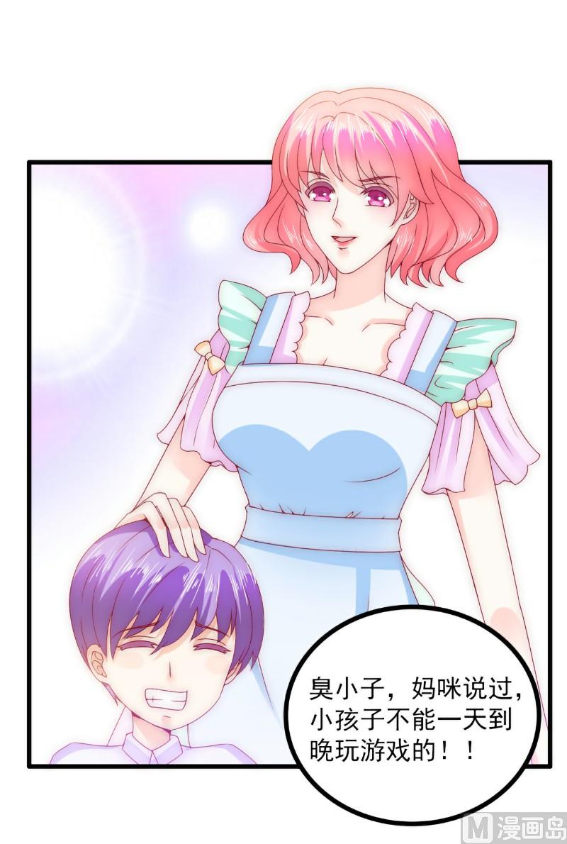 第100话 六年后的舒晗-第100话
