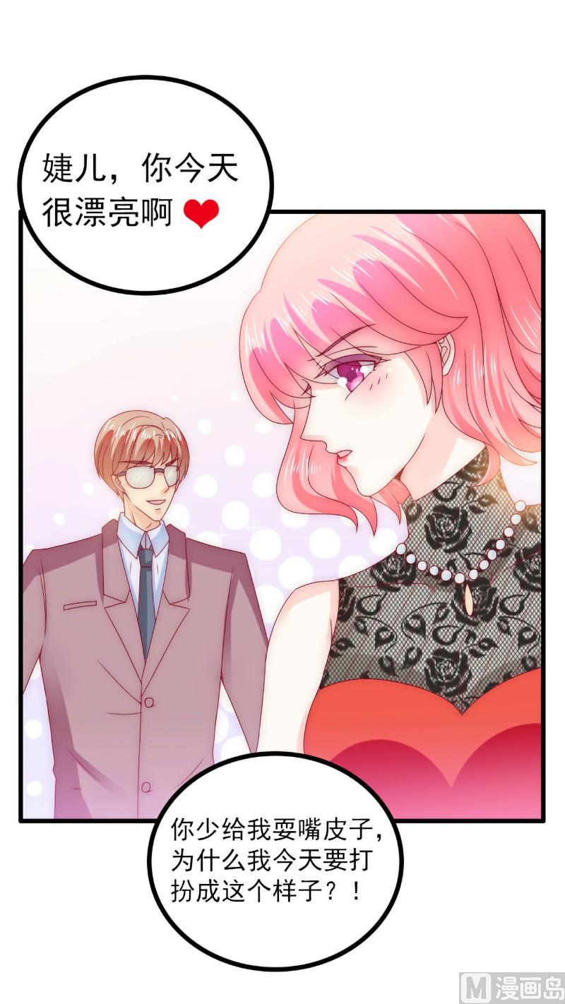 第100话 六年后的舒晗-第100话