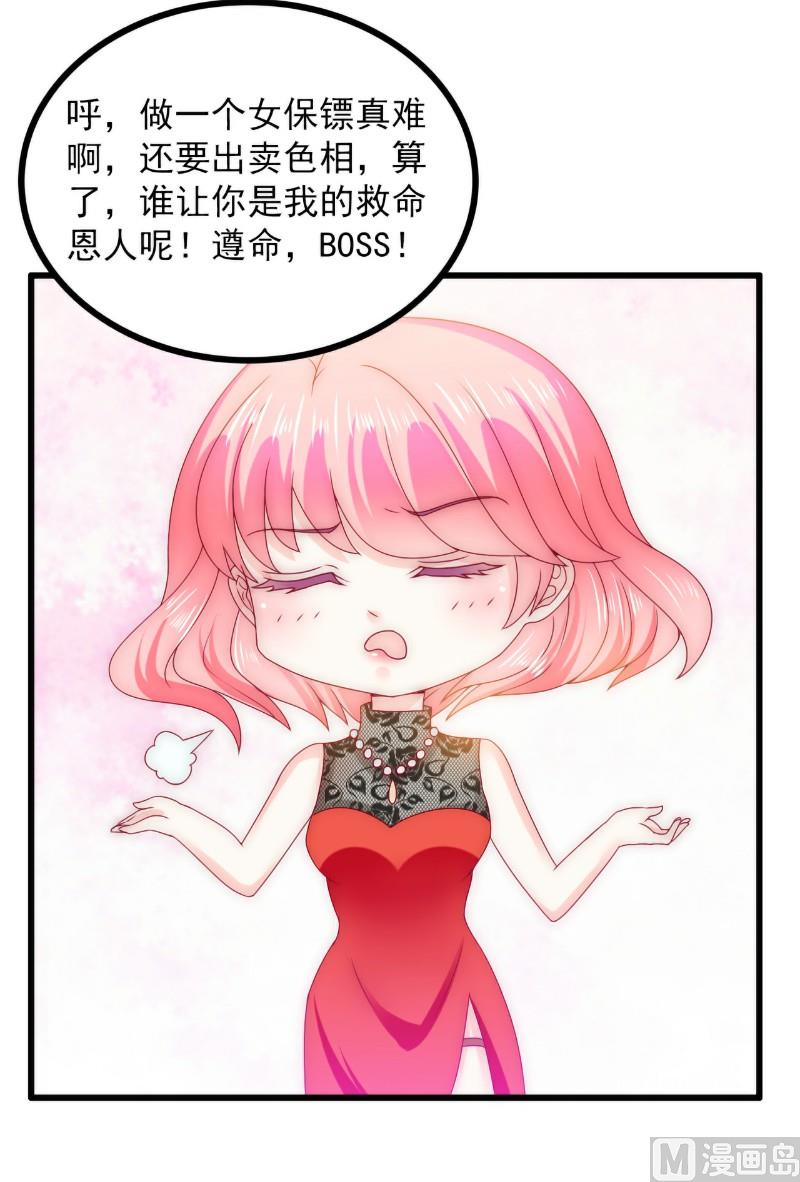 第100话 六年后的舒晗-第100话