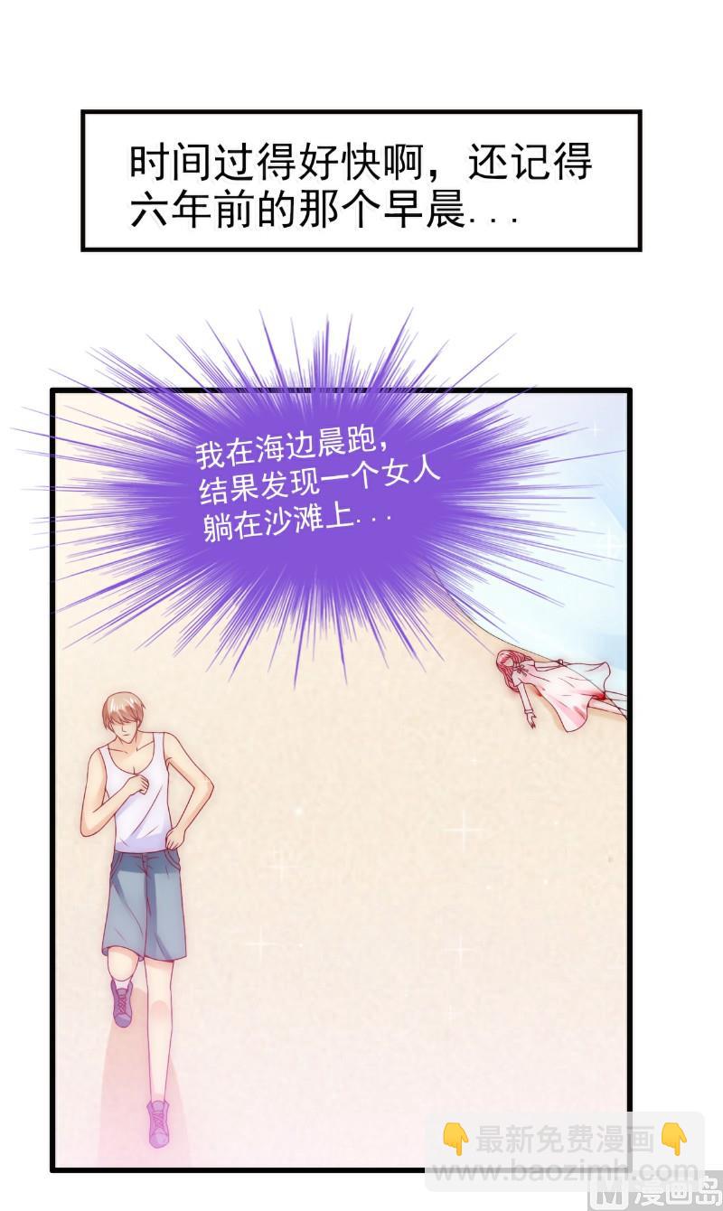 第100话 六年后的舒晗-第100话