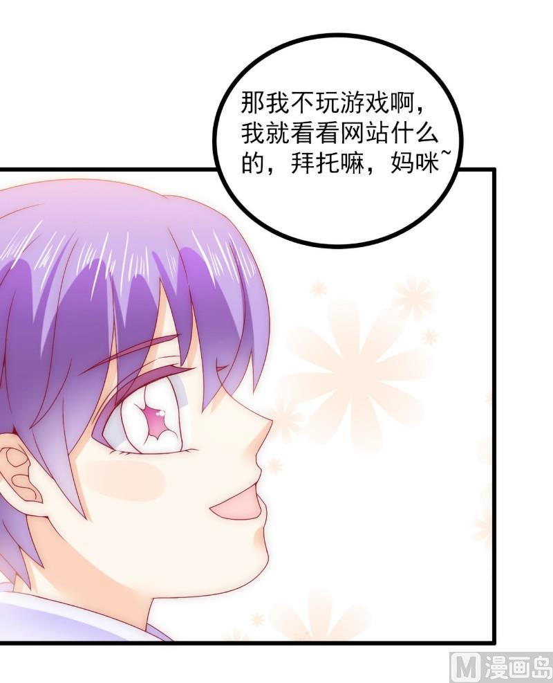 第100话 六年后的舒晗-第100话
